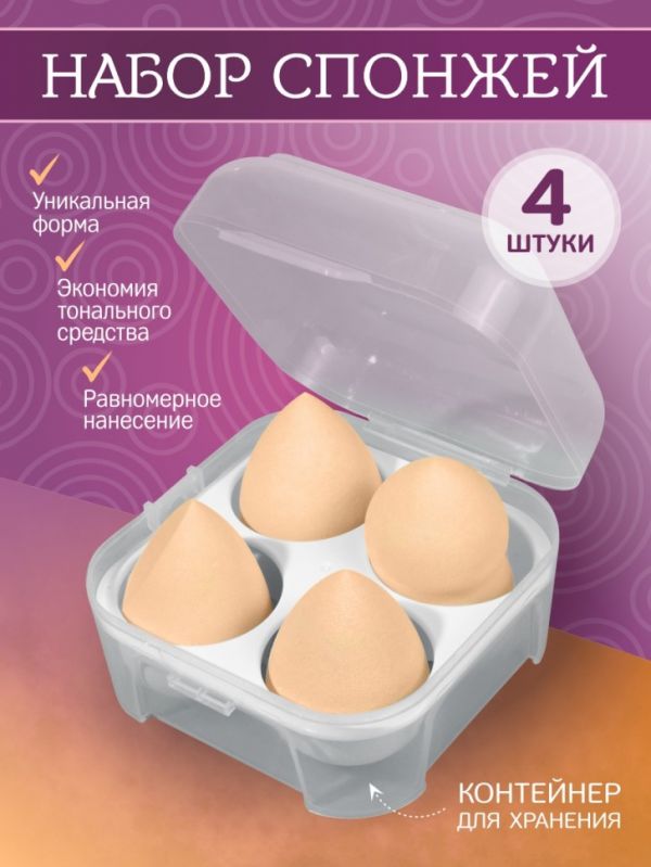 Makeup sponge set, orange 4 pcs.